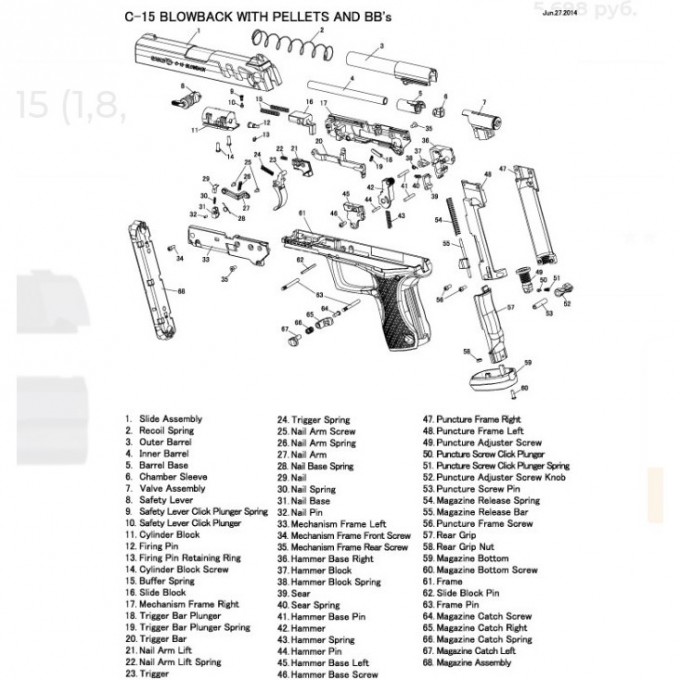 Затворная рама GAMO C-15 (1,8,14) MAR100-C15P